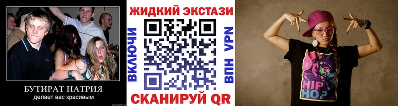 БУТИРАТ Butirat  Закаменск 