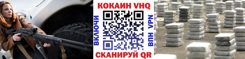 Cocaine VHQ  Закаменск 