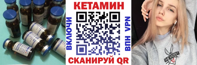 Кетамин VHQ где продают Закаменск