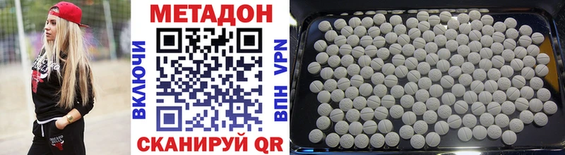 Метадон VHQ  Закаменск 