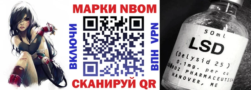 Марки 25I-NBOMe 1500мкг Закаменск